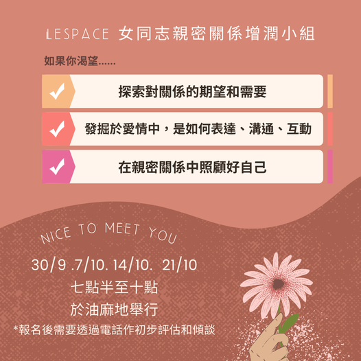 LeSpace Intimate Partner Group