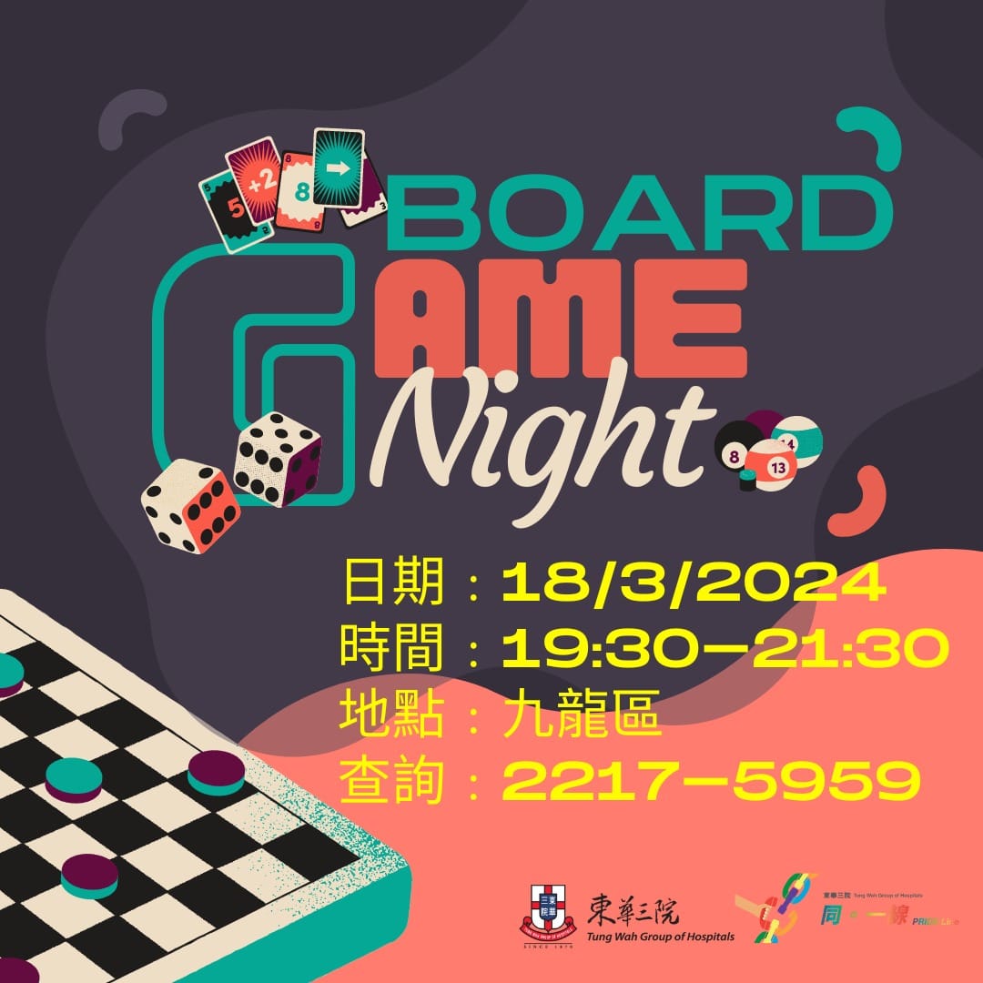 跨lalaland - Boardgame Night